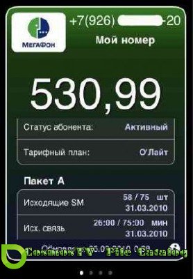 Mobile balance 2.68.12 [RU]     !
