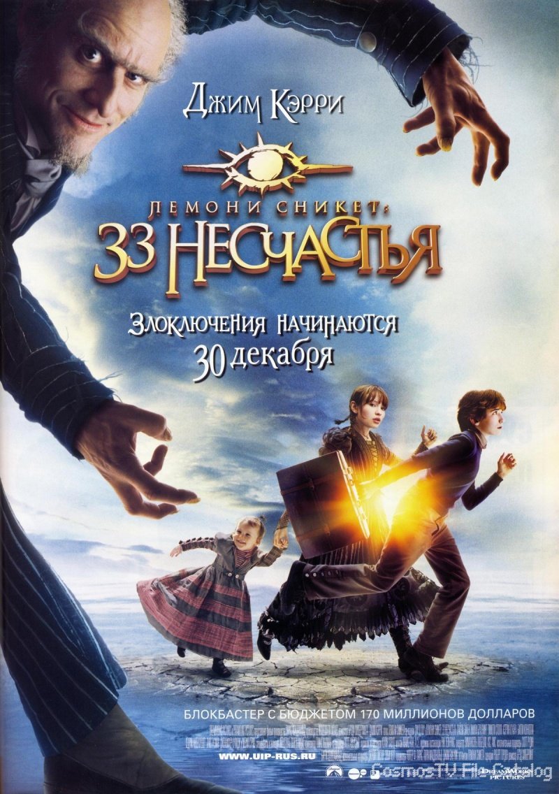  : 33  (Lemony Snicket's A Series of Unfortunate Events, 2004)