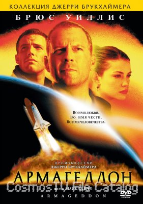  (Armageddon, 1998)