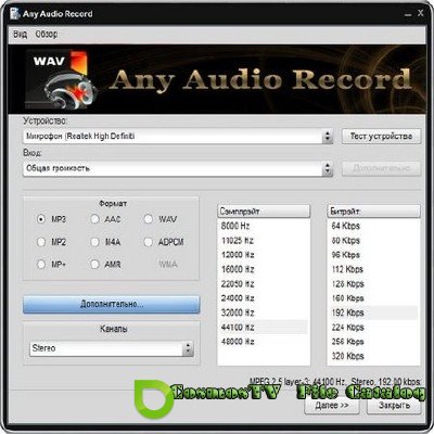 Soft4Boost Any Audio Record 2.4.0.225 Rus