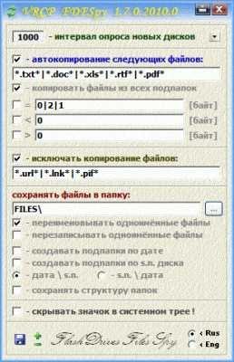 FDFSpy 1.9.0.2013.0