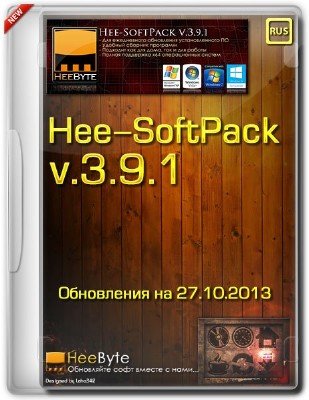 Hee-SoftPack v.3.9.1