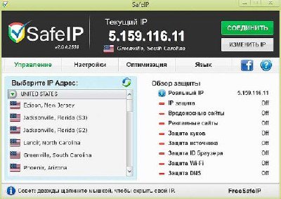 SafeIP 2.0.0.2575 + Portable -   IP- 