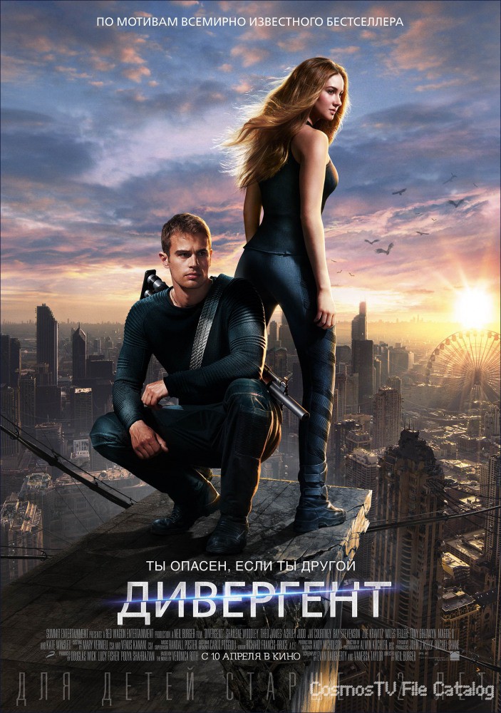  (Divergent, 2014)