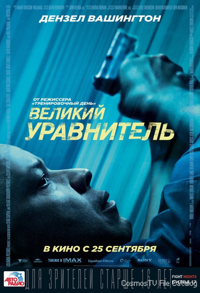   (The Equalizer, 2014)
